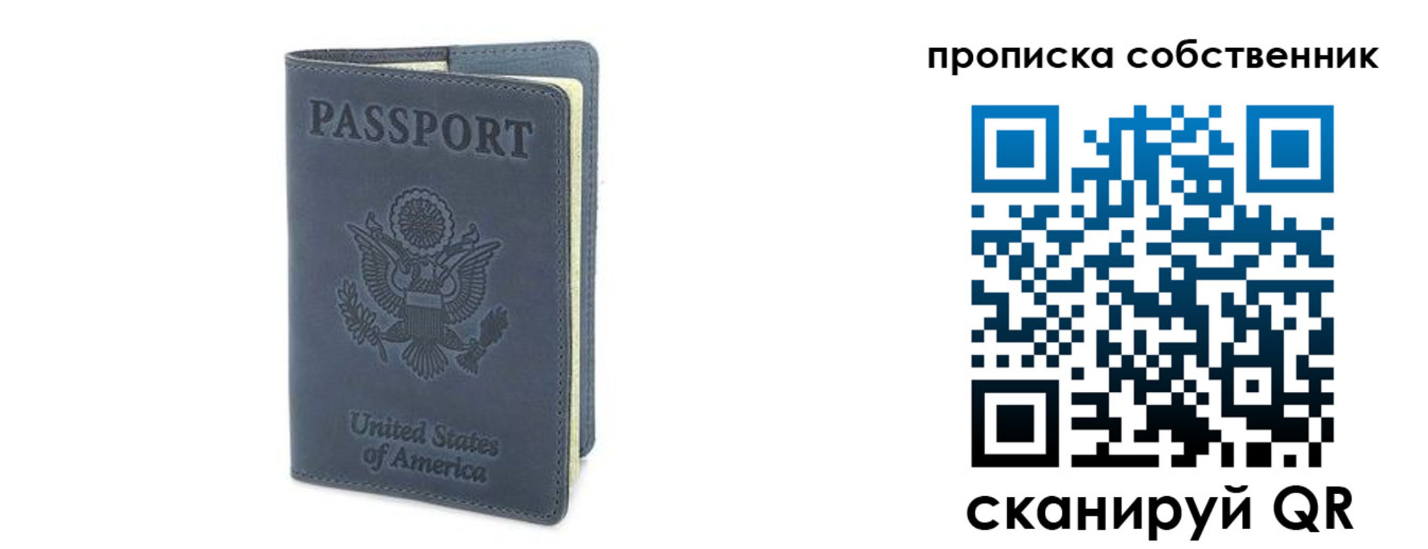 прописка ребенка в Октябрьске