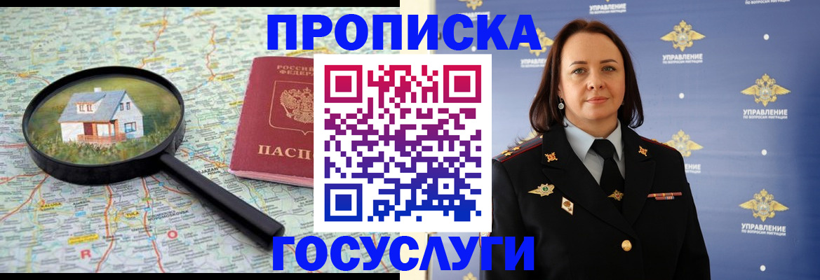 временная регистрация собственник в Октябрьске