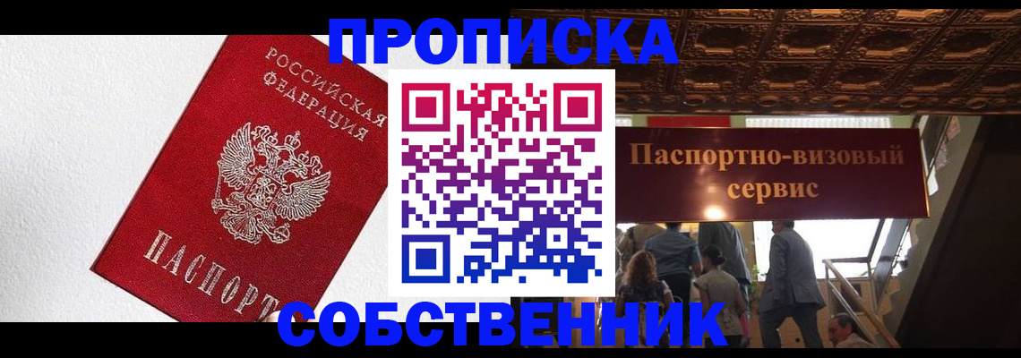 временная регистрация для школы в Октябрьске