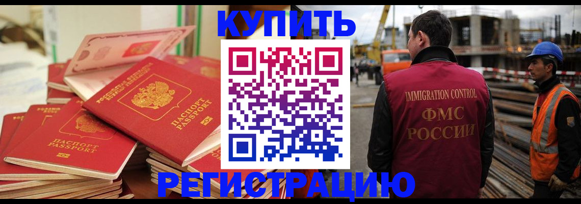 прописка иностранных граждан в Октябрьске